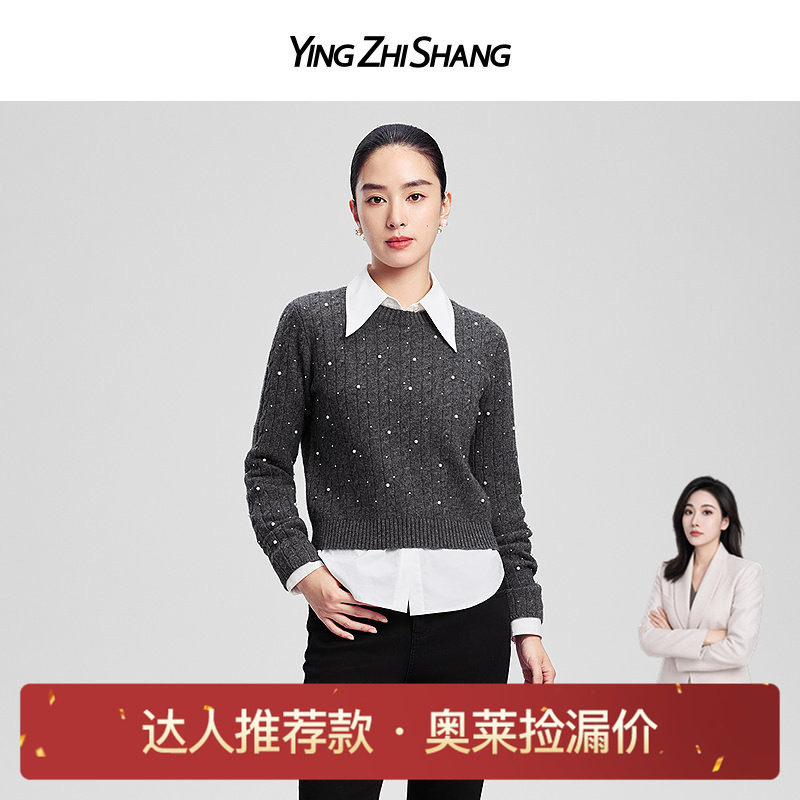 赢智尚outlet 美丽诺羊毛短款针织衫女冬季重工珍珠装饰灰色毛衣