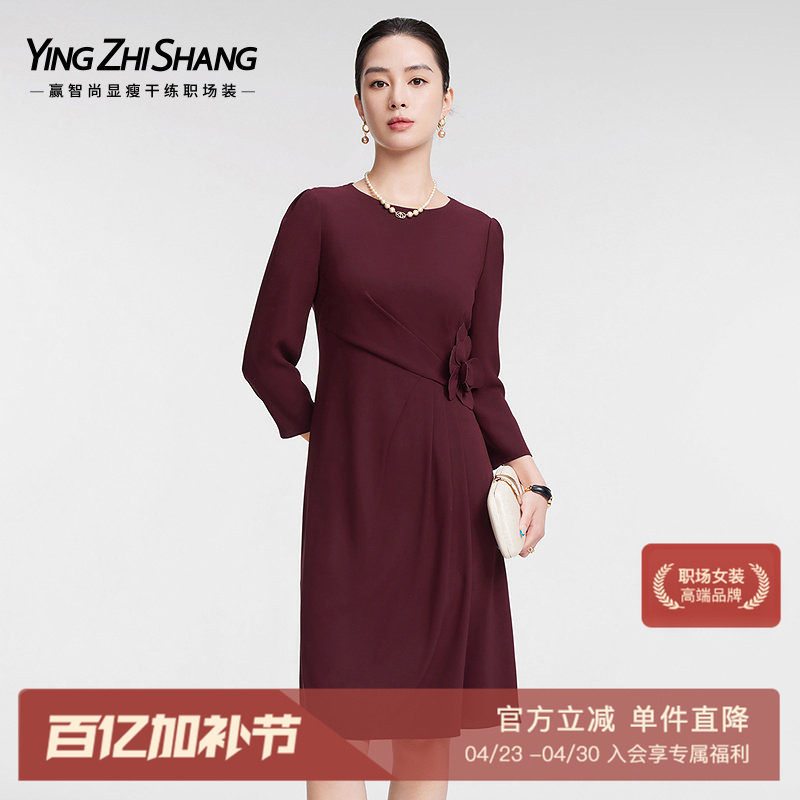 赢智尚outlet 醋酸手工花连衣裙显瘦安可拉红色修身气质职业装女