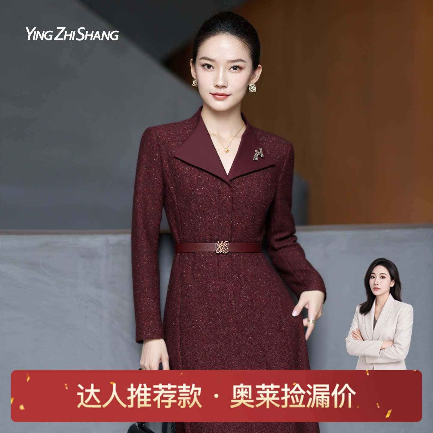 赢智尚红色收腰礼服连衣裙图片