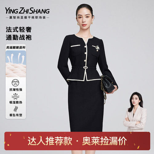 赢智尚醋酸小香风假两件连衣裙