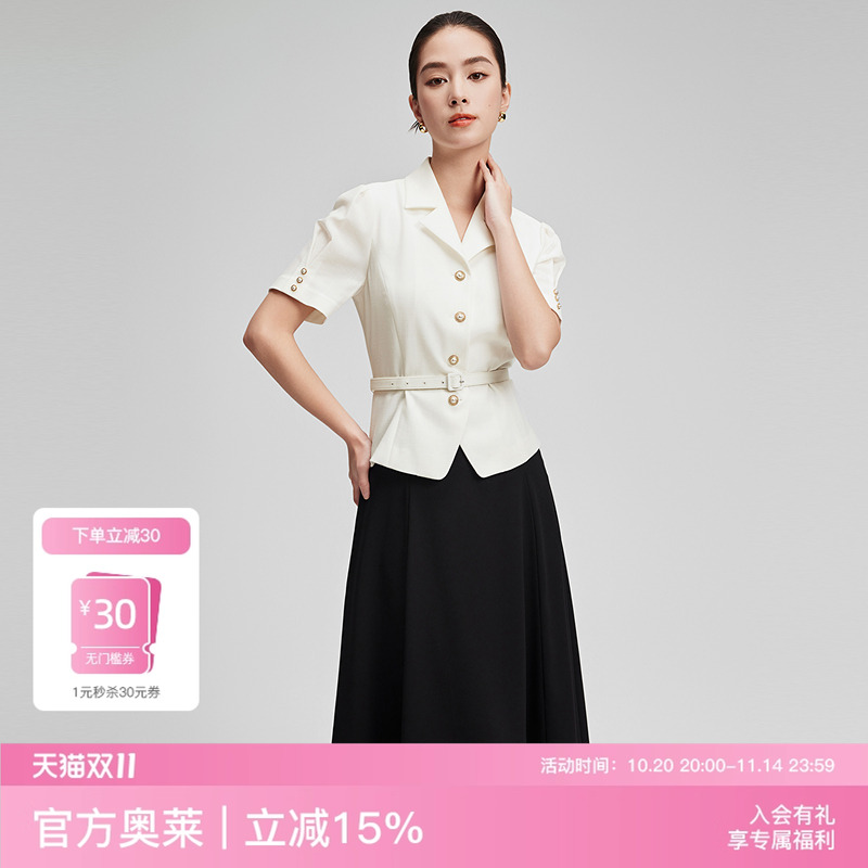 赢智尚短款外套半裙套装