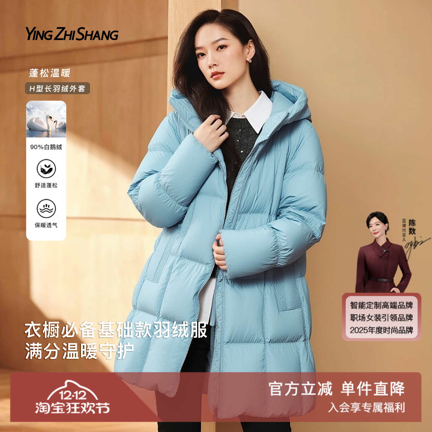 赢智尚冬季新款蓝色羽绒服