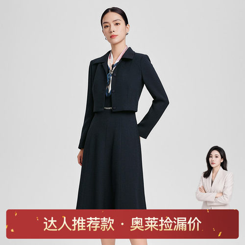 职场假两件小香风连衣裙