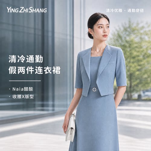 赢智尚假两件蓝色醋酸连衣裙