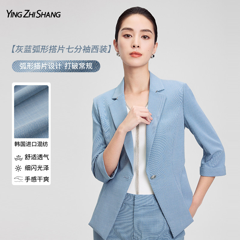 赢智尚高级感蓝色西装套装图片