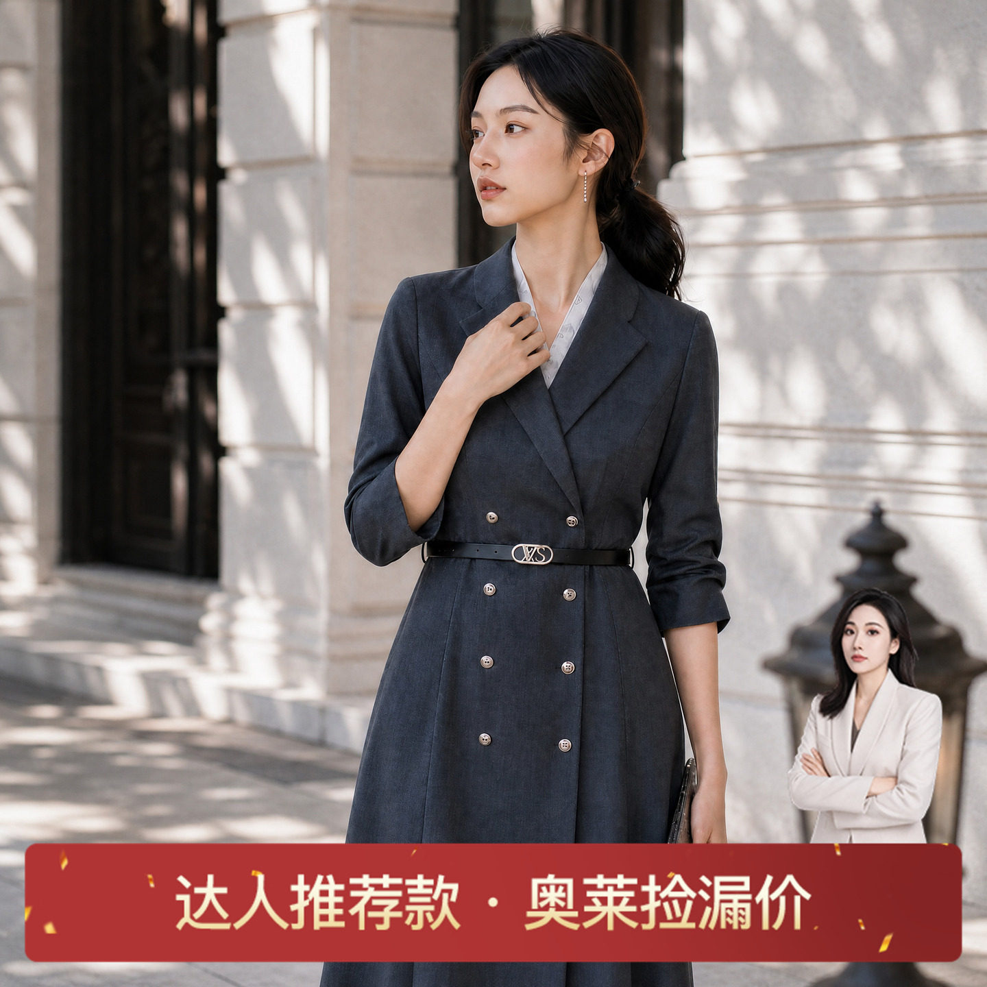 赢智尚重要场合漂亮通勤西装裙子图片