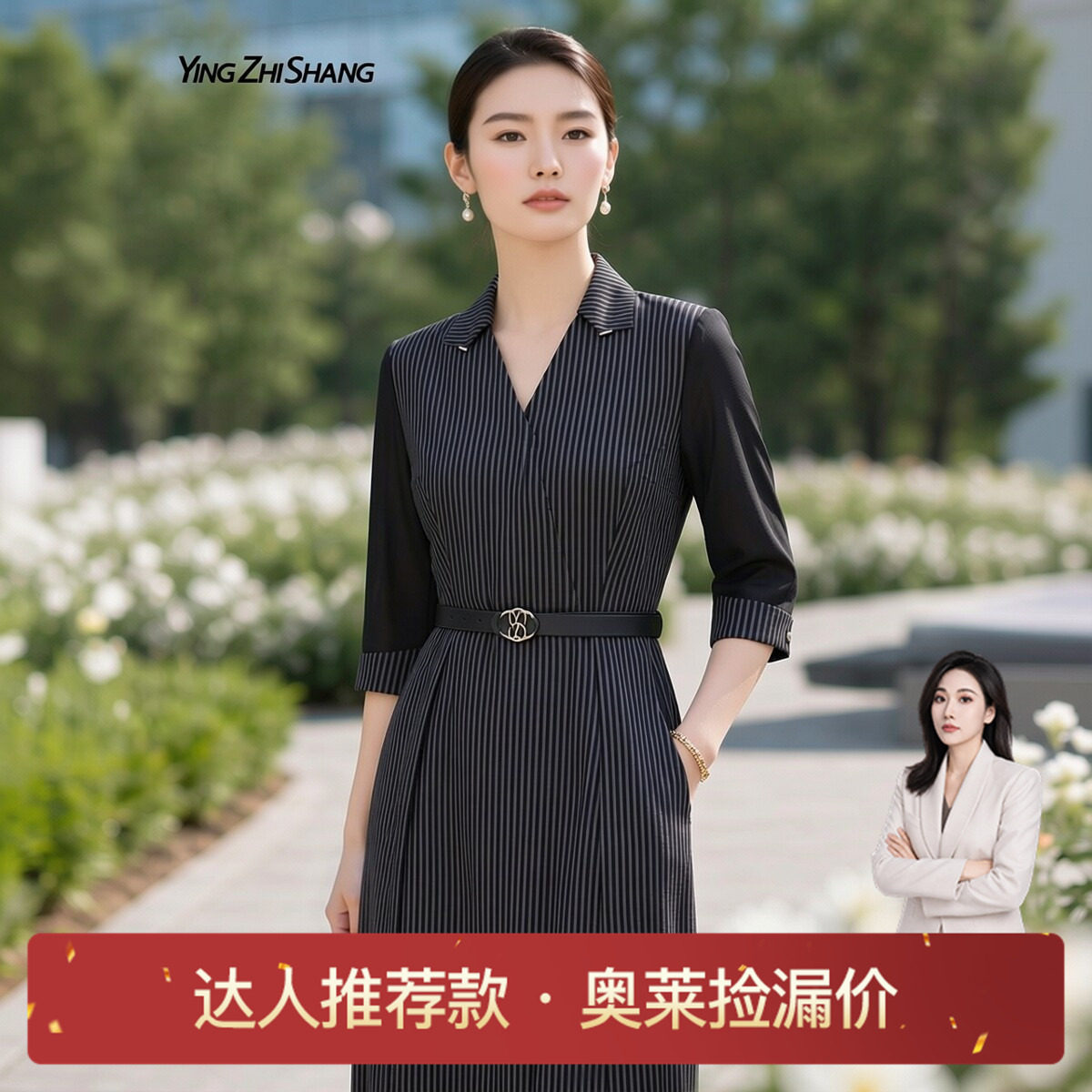 赢智尚醋酸干练连衣裙