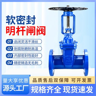 涡轮软密封明杠闸阀Z45X 开关调节型手动阀门水管铸铁50 16Q法兰式