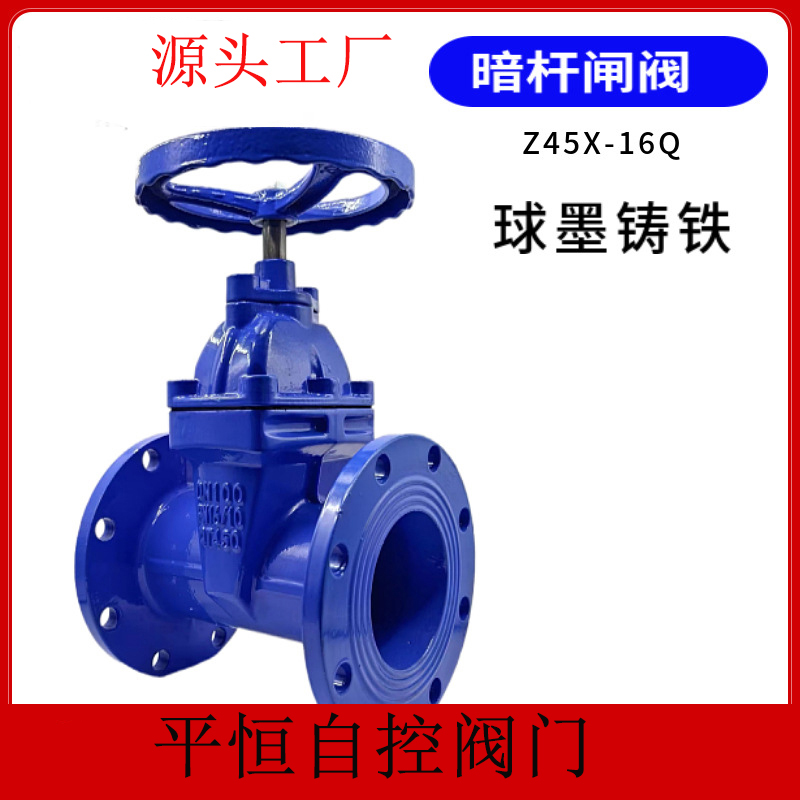 Z45X-16Q暗杆闸阀球墨铸铁软密封法兰闸阀消防水阀门开关DN50 100
