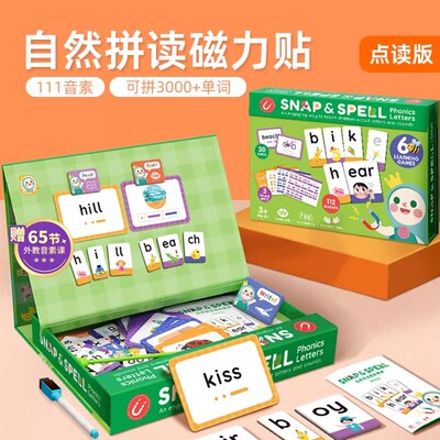 盖世童书 snap&spell phonics letters自然拼读磁力贴 可点读 教具拼贴乐学习英语单词字母phonics 分级阅读启蒙