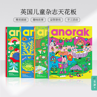 英国儿童杂志天花板《anorak》悦读合集4册 英语进阶 想象力培养