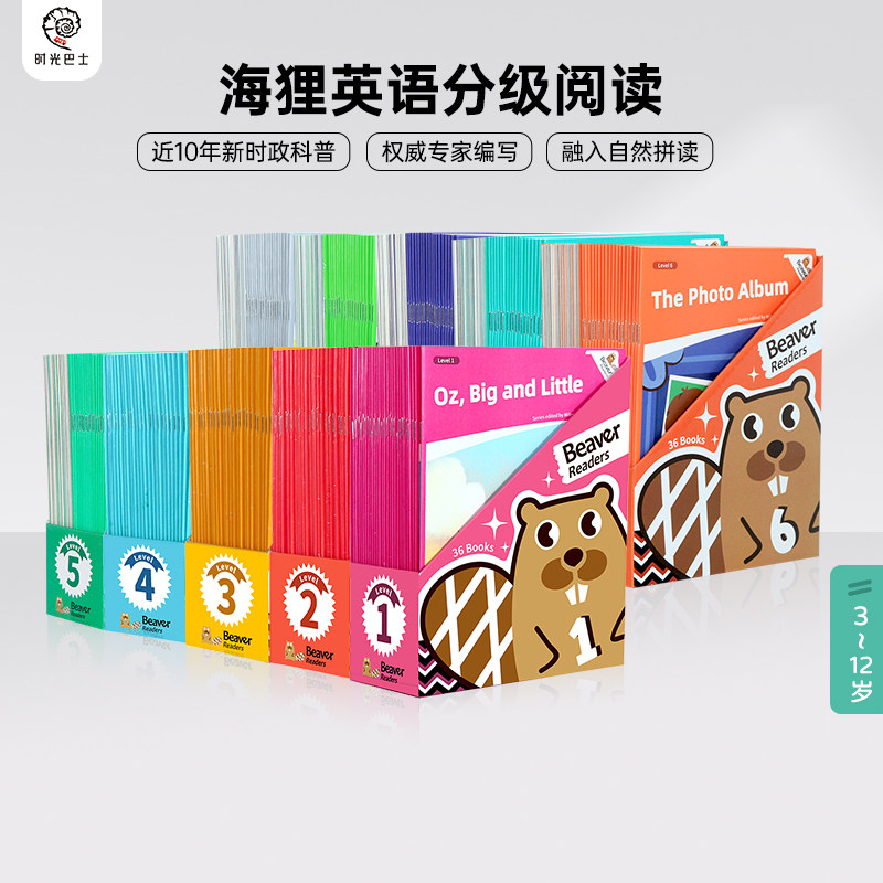 海狸英语分级阅读绘本进口原版