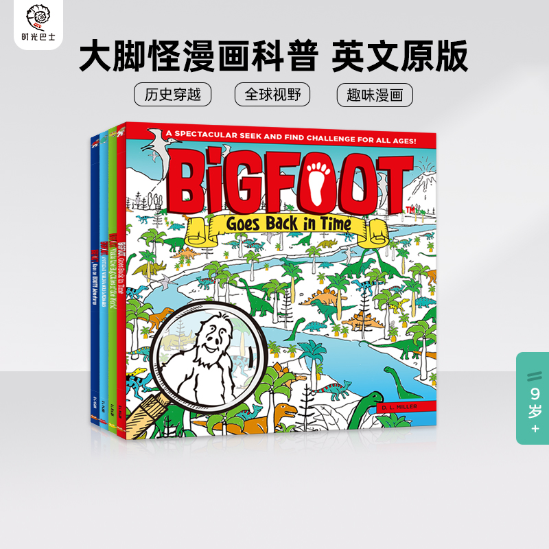 bigfoot大脚怪追踪大世界漫画科普2册 （goes back in time +visits the big cities）原版进口 英语科普 历史地理科普
