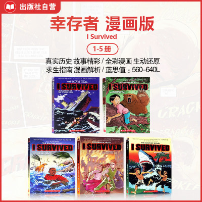 【漫画版更简单 世界历史故事】学乐幸存者漫画版5册 I Survived英文原版历史著名灾难逃生系列 小学生课外英文阅读物世界历史故事