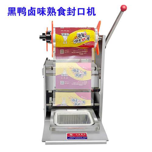 锁鲜封盒机手压半自动封口机盒式封口包装机充氮气龙虾鲜肉密封机