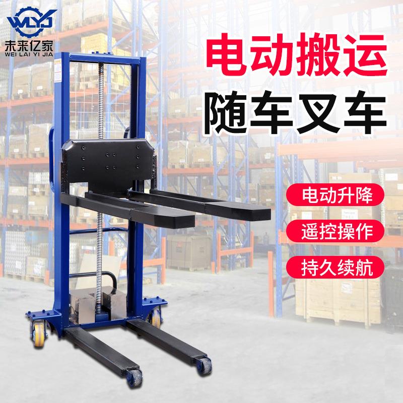 便携式小型电动随车叉Stacker 卸货搬运车堆高车1T自动升降随车吊