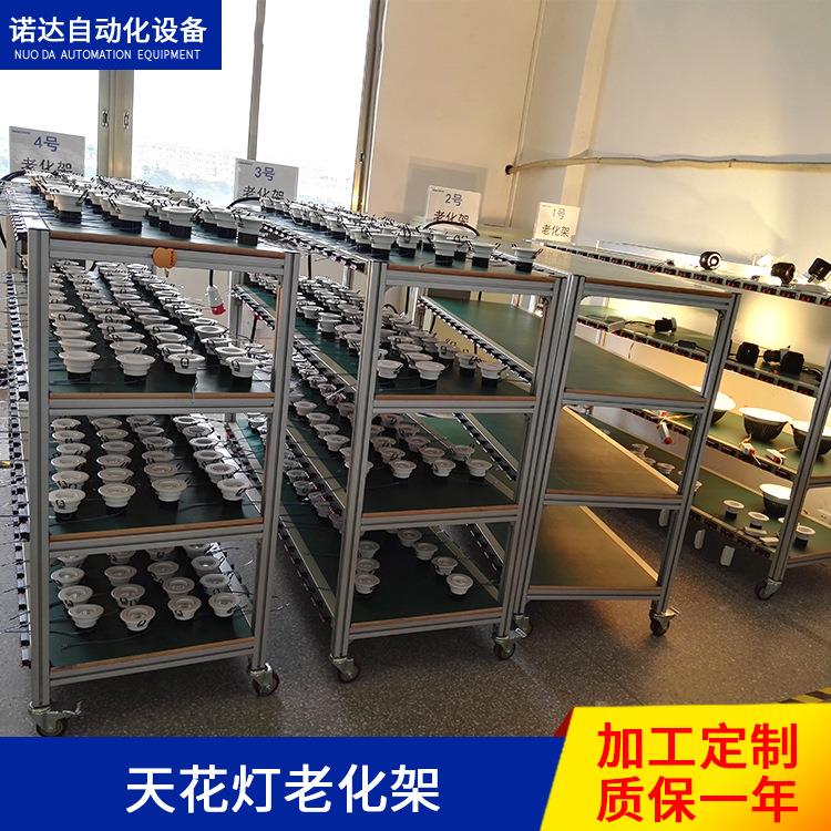 LED老化架铝型材四层led灯具老化架带小电箱