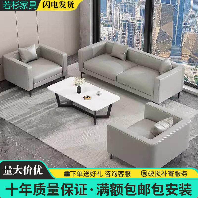 公室沙发洽谈商务会议室沙发皮艺简约现公沙发茶几组合套装