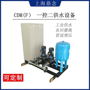 多级一控二变频增压泵组 商用别墅不锈钢循环供水泵CDM 14立式