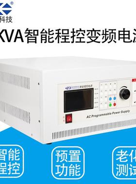 交流变频电源2KVA智能程控单相可编程稳压电源存储式变压器NA112K