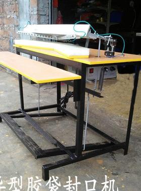 匀兴定制异型塑料袋气动封口机 热收缩袋方袋八角圆底胶袋封口机