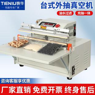 机牛排海鲜蔬菜水果食品保鲜真空机密封封口机 商用外抽真空包装