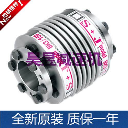S+J胀套联轴器 BK3/60 BK3/150 BK4/60 BK2/150 波纹管式联轴器