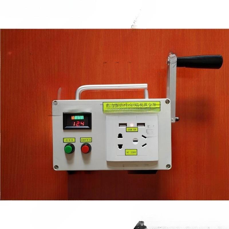 手摇式迷你手动小型户外发电机充电0v便携野外手摇家用功率22