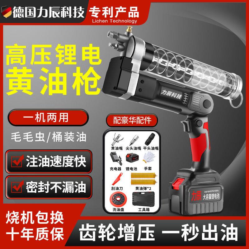 电动黄油枪锂电池全自动高压24v充电式便携式无线挖掘机厂家直销