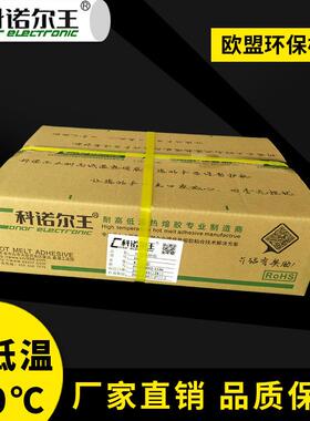 中空板热熔胶块1108T-2S耐低温零下40度冷冻包装黄色耐低温热熔胶