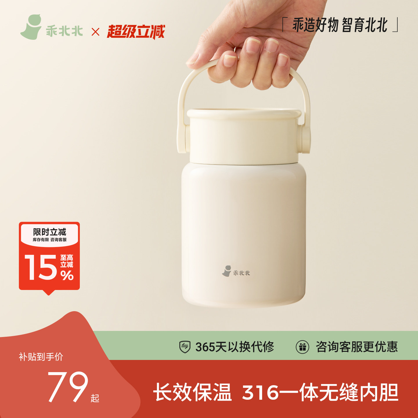 乖北北保温桶宝宝辅食保温碗便携不锈钢焖烧杯儿童外带粥杯汤壶