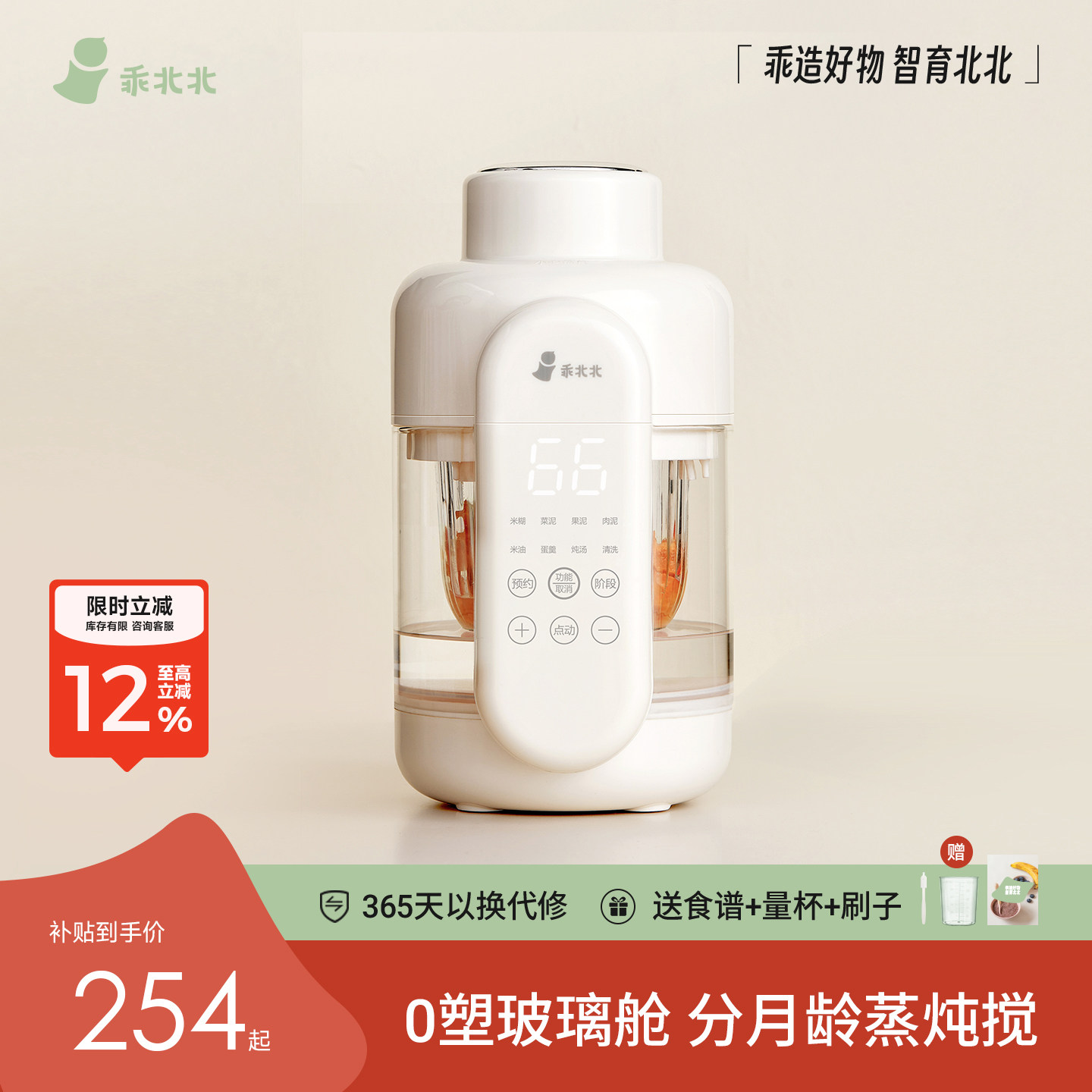 乖北北全玻璃婴儿辅食机宝宝料理机打米糊蒸煮一体多功能搅拌研磨