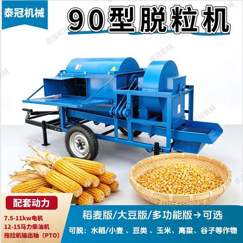 稻谷全喂入脱粒机出口5TD-900型多功能打粒机大豆粱小麦珍珠粟