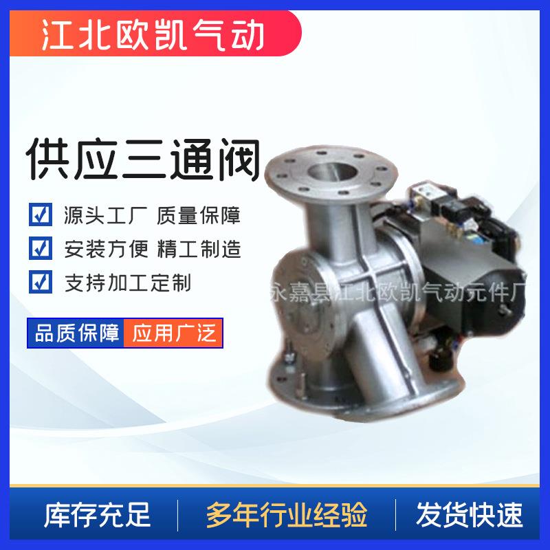 三通阀门换向阀气手动球式换向阀快装三通换向阀90°三通球阀