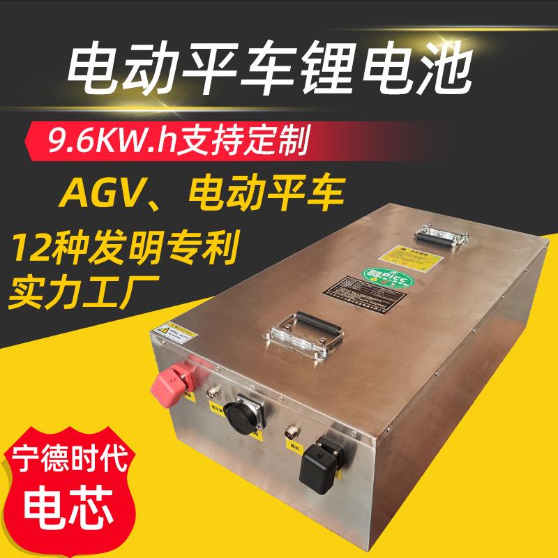 超长续航电动平车锂电池48V200AH三元锂电池新能源电动地平车电池