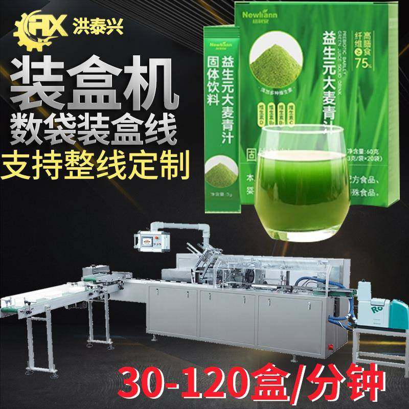 条袋代餐粉装盒机定制全自动袋装粉末理料点数装盒机自动装盒机,五金/工具,其他机械五金,淘宝优惠券,粉丝福利购,淘宝优惠卷