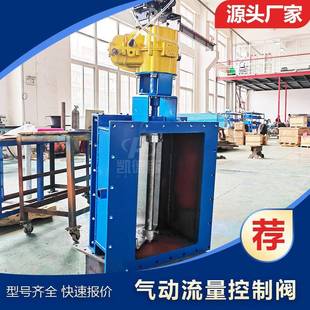 b400流量控制阀水泥库底卸料装 CP500 置自动调节卸料