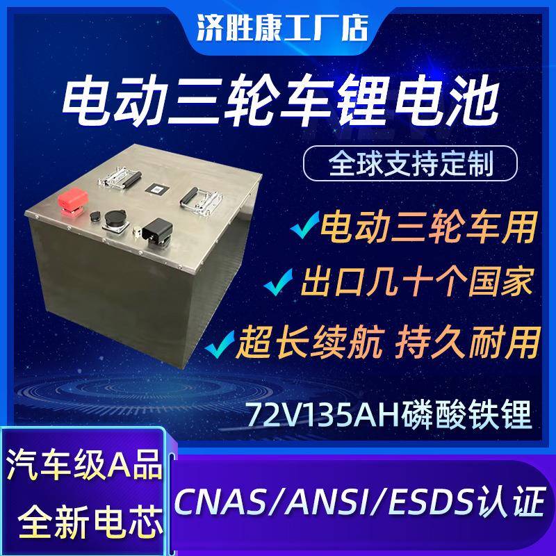 72V135AH小挖机微挖机锂电池超长续航电动挖掘机蓄电池