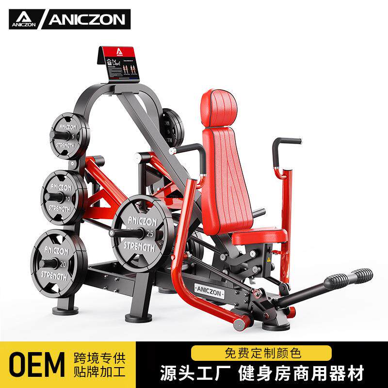 帕纳塔垂直推胸训练器全套商用胸部肌肉训练器材坐姿推胸健身器材