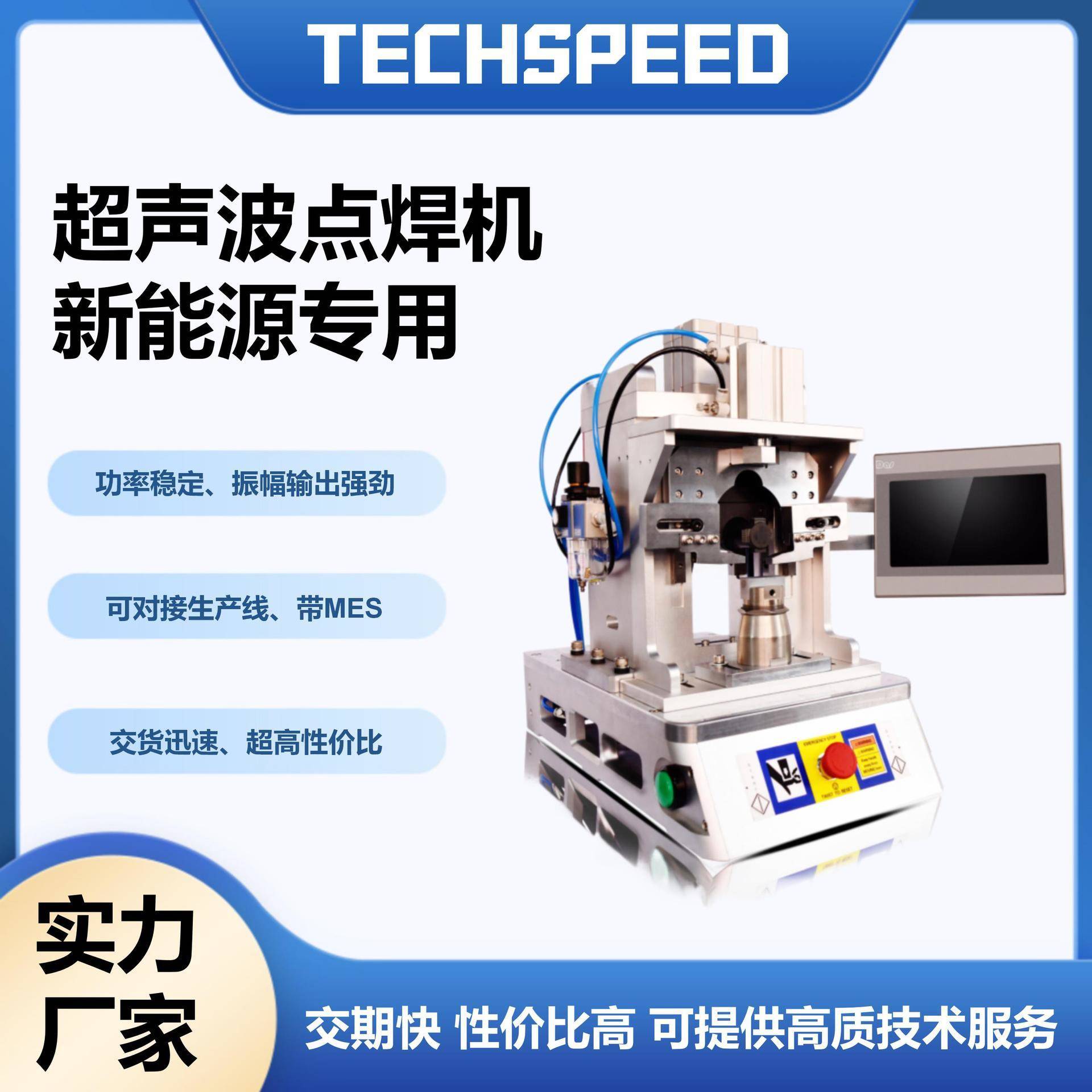 铜带焊接机超声波点焊设备铜排铝巴超音波金属焊接机厂家