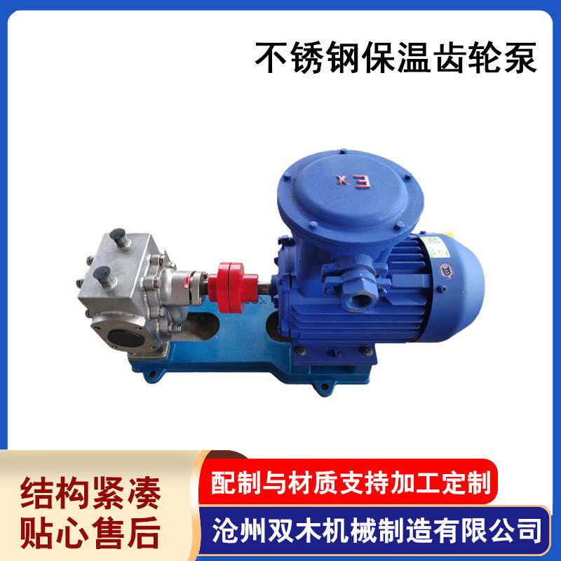 现货供应不锈钢保温泵食品泵稠油泵不锈钢保温泵RCB沥青泵