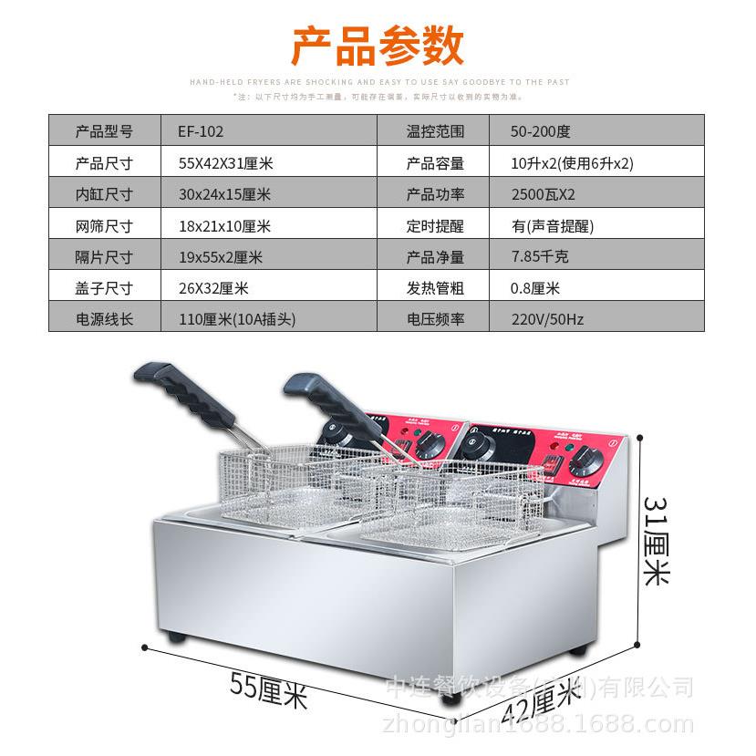 中连商用台式双筛定时电炸炉炸鸡腿鸡翅薯条加厚筛双缸效炸炉