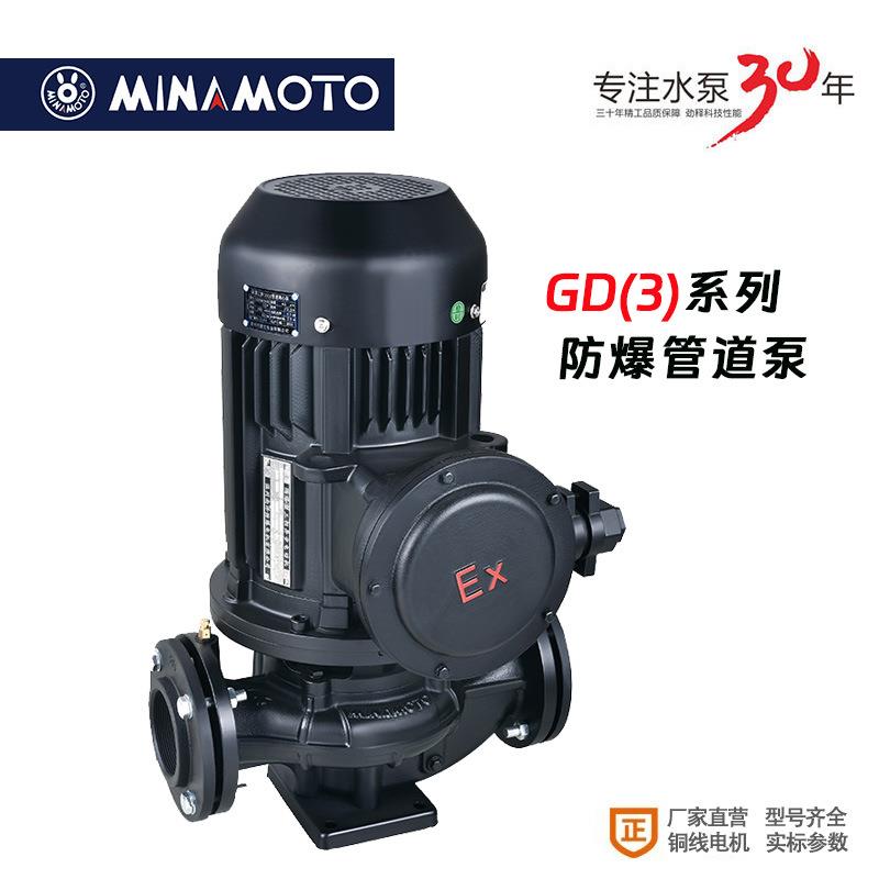 管道离心泵GD(2)50-17-EX特殊行业防爆循环增压离心大型工业水泵
