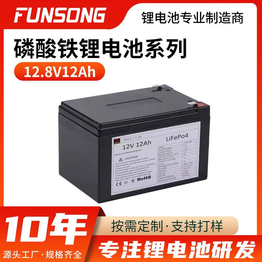 12V12Ah磷酸铁锂电池应急电源家用储能 便携备用电瓶大容量锂电池