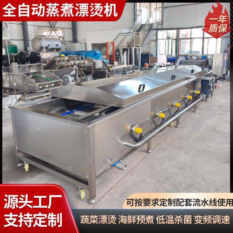蔬菜杀青护色预煮机酱菜竹笋果冻软包装杀菌线预制菜蒸煮漂烫机,清洗/食品/商业设备,其他食品加工设备,淘宝优惠券,粉丝福利购,淘宝优惠卷
