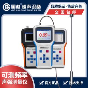 手持GBS-UEC300P超声波声强测量仪数显式超音波清洗机声压声级