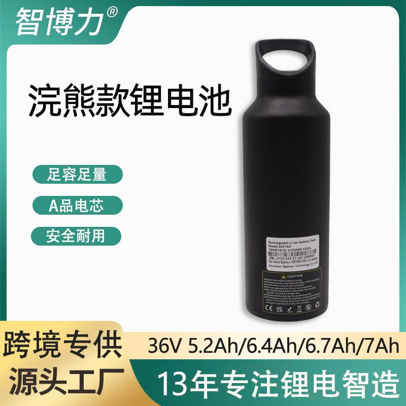 浣熊款山地车水壶电池36V45.2Ah锂电池水壶DIY山地自行车斜梁电瓶