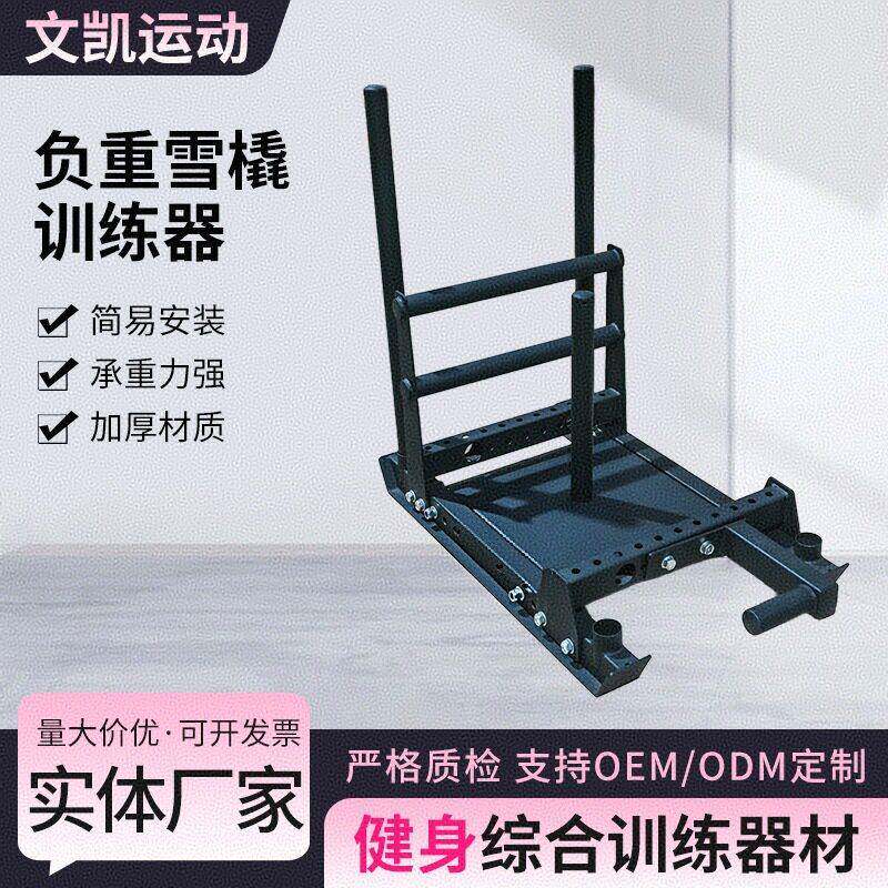 雪橇船式推拉负重训练器负重雪橇推健身房商用健身器材阻力雪橇车