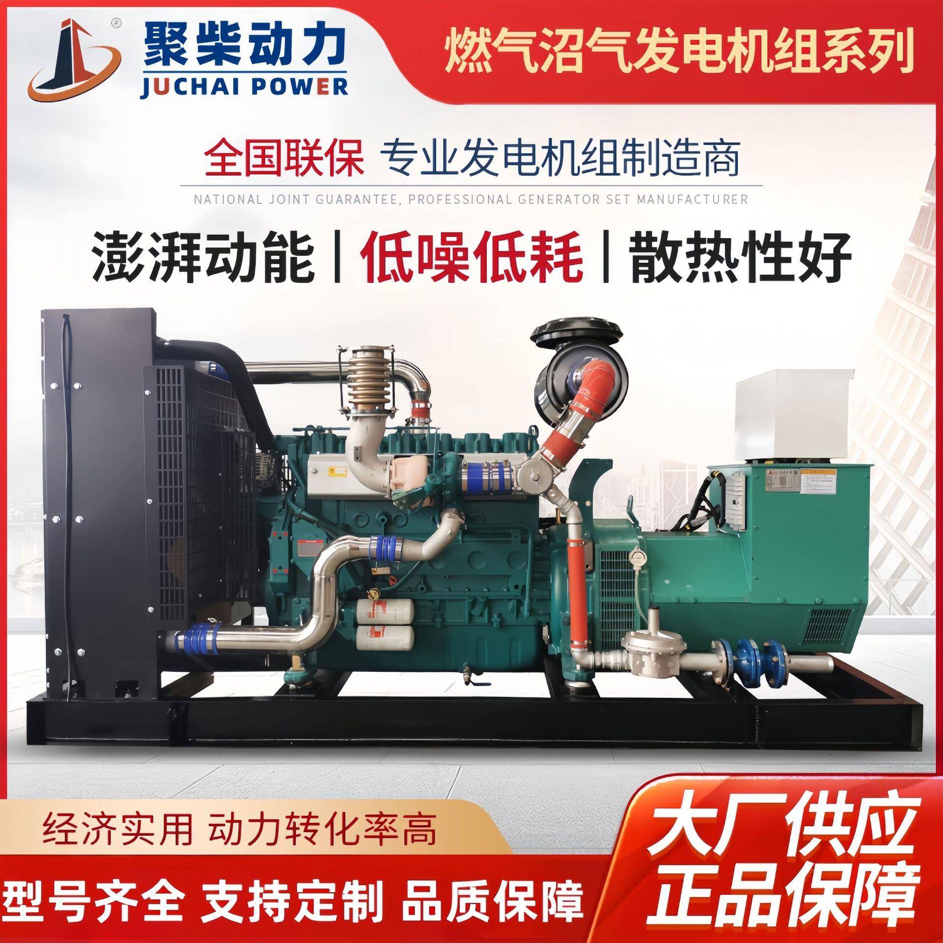 150kw天然气发电机组餐厨垃圾填埋场养殖场用200千瓦沼气发电机组
