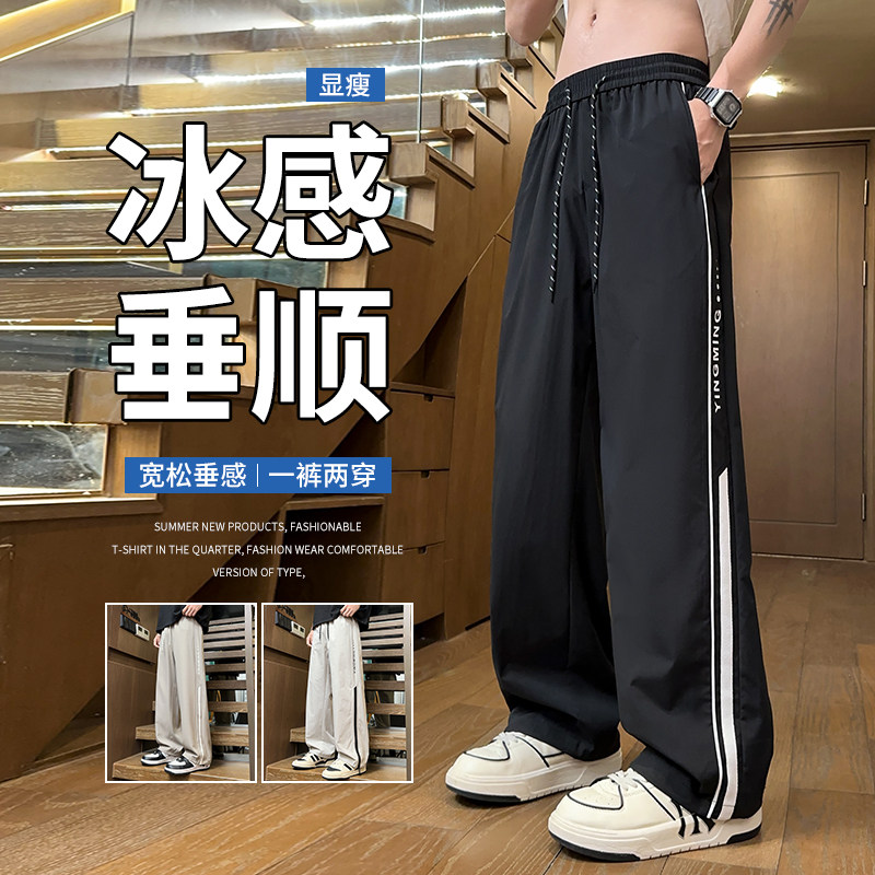 2025夏季新款顺滑冰丝速干裤美式百搭阔束裤脚两穿休闲裤